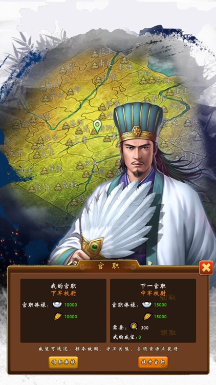 三国 - 三国策略卡牌手游 screenshot-3