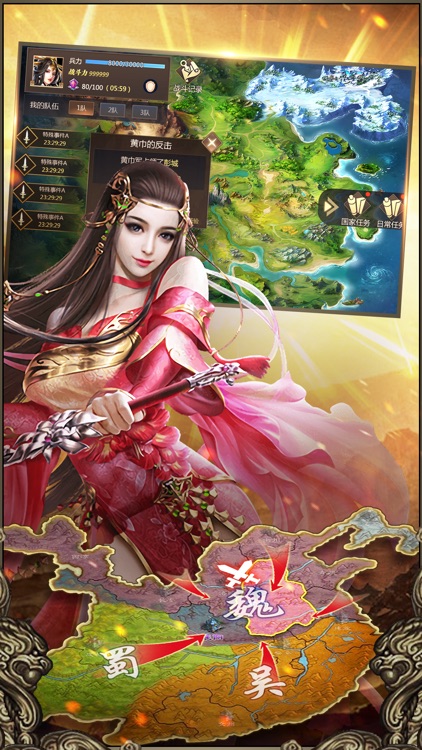 大武神传-正版三国游戏