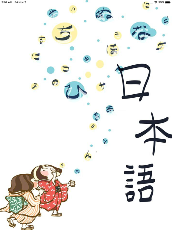 日语单词-标准日语单词词汇 iPad screenshot 4 - Reference app