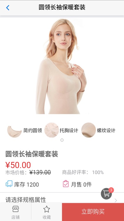 有钉商城 screenshot-3