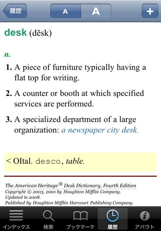アメリカンヘリテージ®英英辞典 Desk版 screenshot1