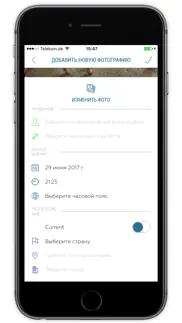 destranger айфон картинки 3
