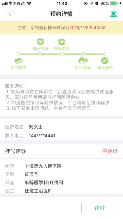上海挂号网-上海本地医院预约陪诊