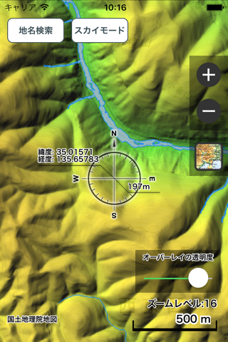 SkyWalking - The GPS Logger screenshot 2