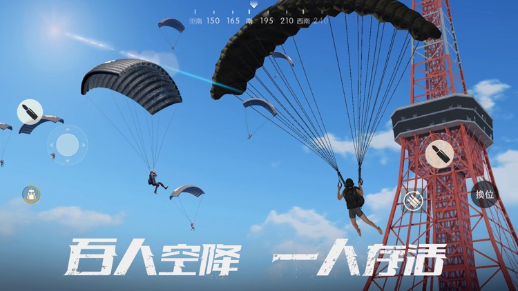 荒野行動-Knives Out