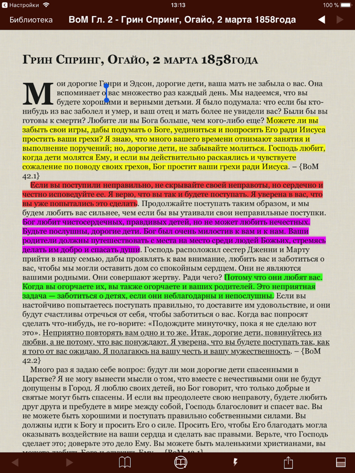 Труды Елены Уайт