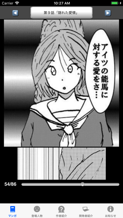 ラッキーボーイ２（漫画アプリ）のおすすめ画像1