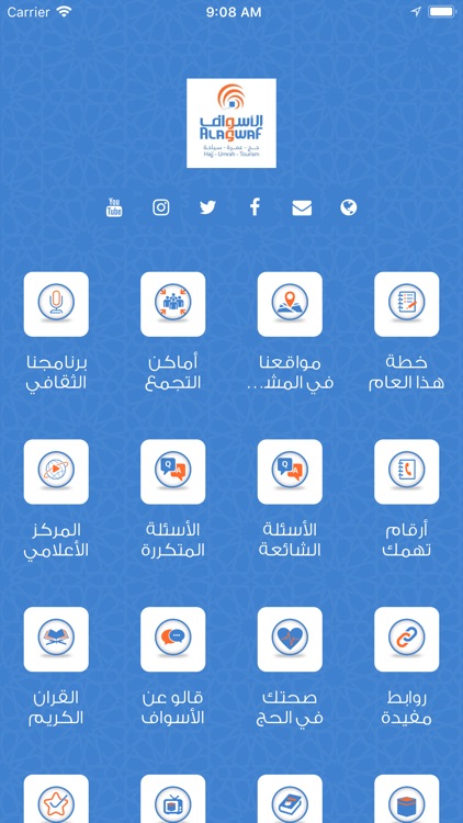 حملة الاسواف