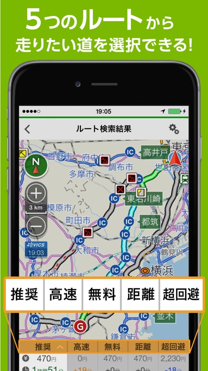 NAVITIMEのカーナビアプリ ドライブサポーター screenshot-3