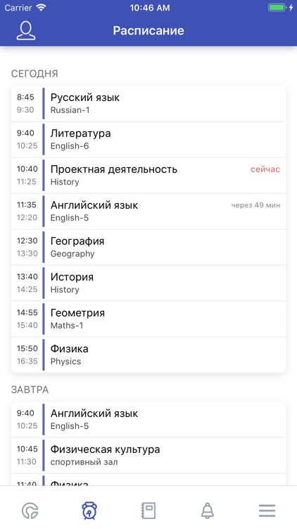 NetSchool Application
