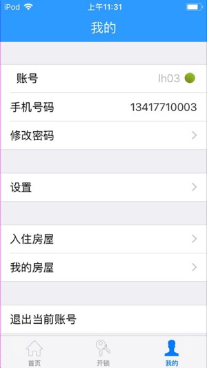 BithomeCall(圖2)-速報App