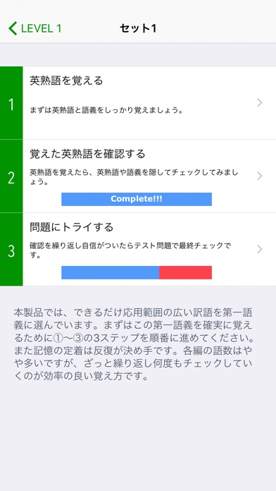 中学英熟語ターゲット380(3訂版) screenshot1