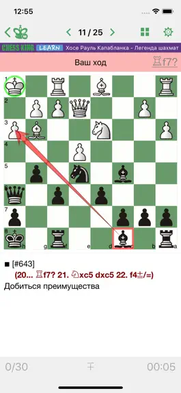 Game screenshot Капабланка - Легенда шахмат mod apk