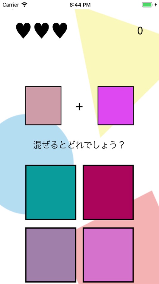 #1. 混色検定 (iOS) 由: Takaya Hiraishi