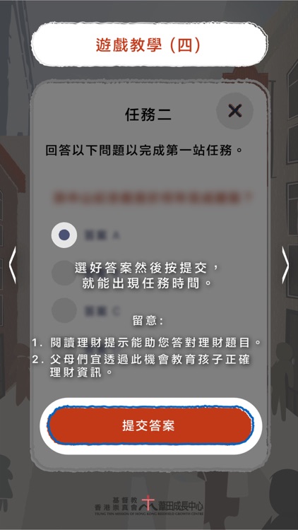 3F Race傳家之寶 screenshot-3