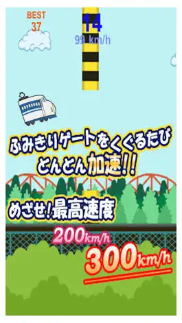 Game screenshot 0K 〜空飛ぶ新幹線ゼロケー〜 apk