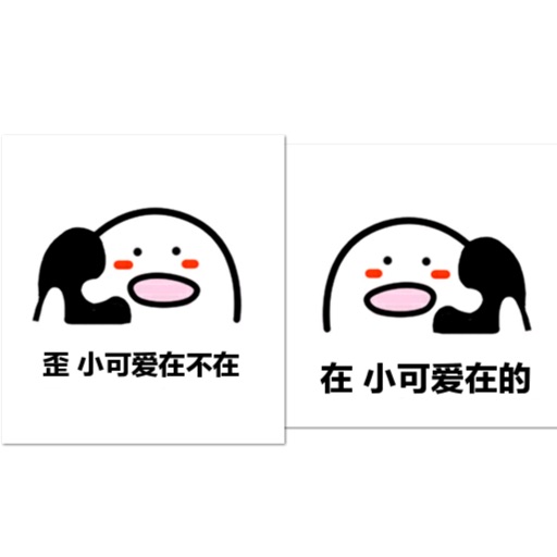 歪歪歪表情包