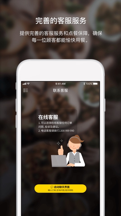 悉尼送餐 screenshot-3