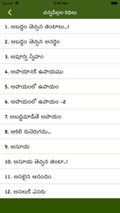 Telugu Stories A to Z screenshot #3 for iPhone