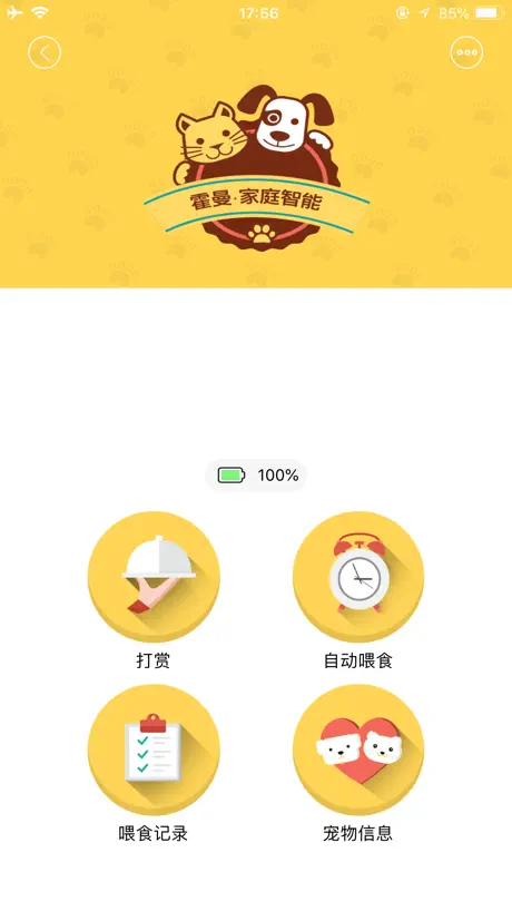 霍曼家族