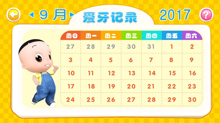 大头儿子牙刷