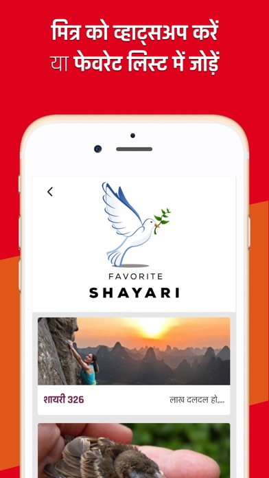 Life Shayari Hindi iPhone screenshot