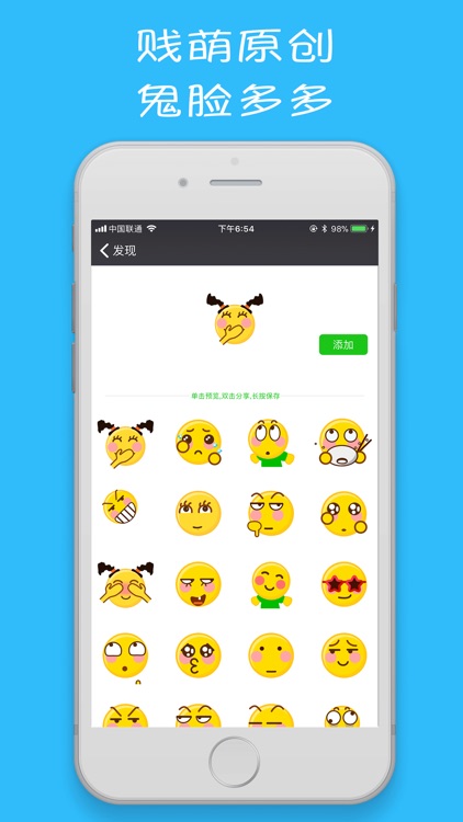 表情大师专业版