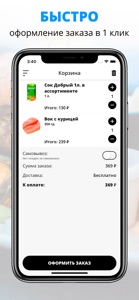 Sushi100 | Краснодар screenshot #3 for iPhone