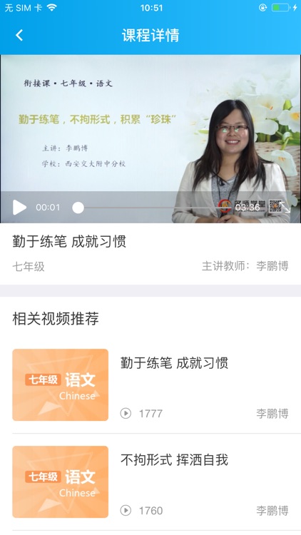 勤学教育学生版-在线学习优质平台 screenshot-3