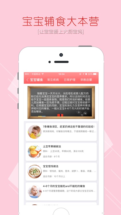 宝悦会 screenshot-4