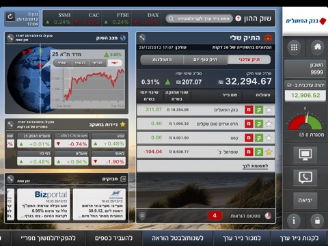 HD פועלים screenshot 2