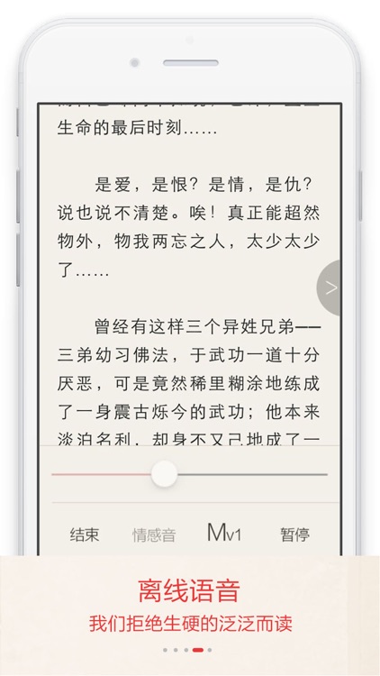 经典武侠书库 - 武侠小说阅读 screenshot-3