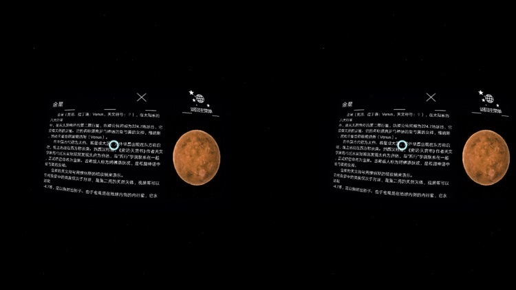 星空牧野 screenshot-4