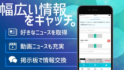 リップル（Ripple）最新ニュースまとめ screenshot1