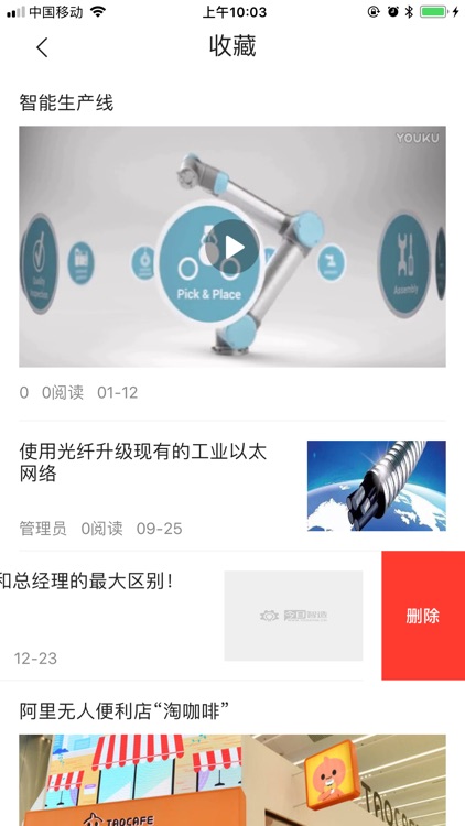 今日智造 screenshot-4