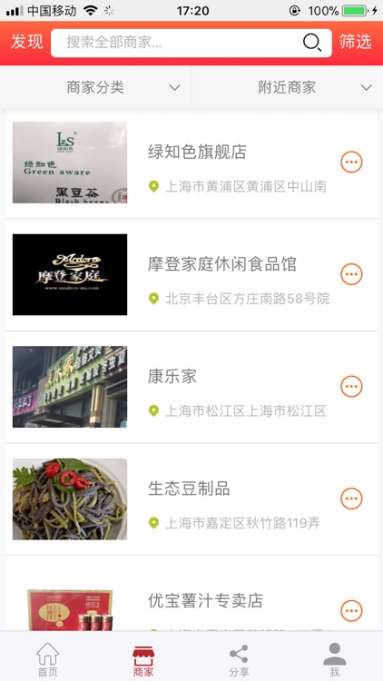 优宝网 screenshot-3