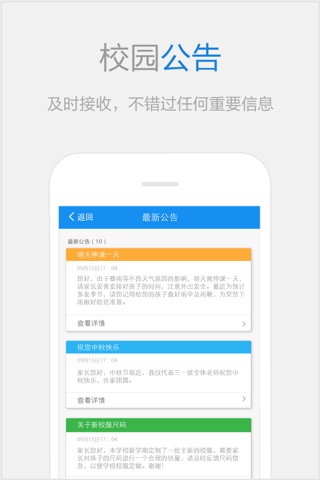 亦信 screenshot 3