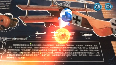 小欧的航空博物馆 screenshot 4