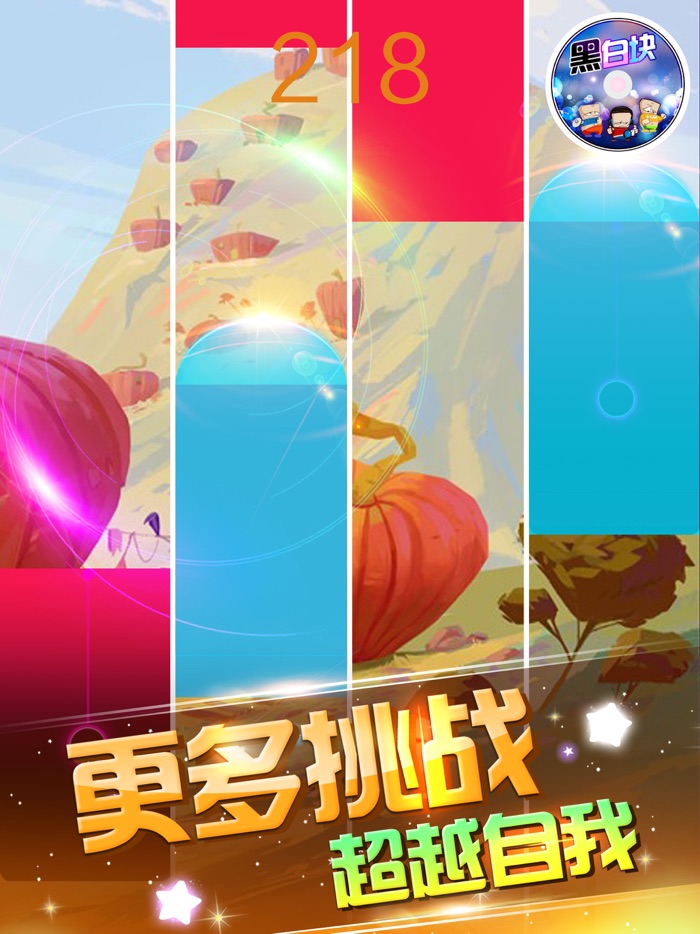 黑白块2 - 手指模拟完美钢琴节奏跳舞