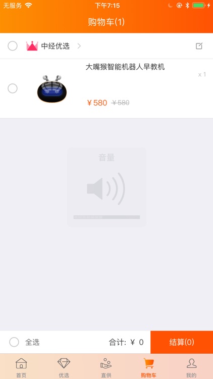 咱家商城 screenshot-4