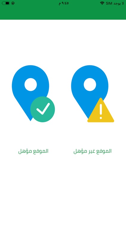 Saudipost midan screenshot-3