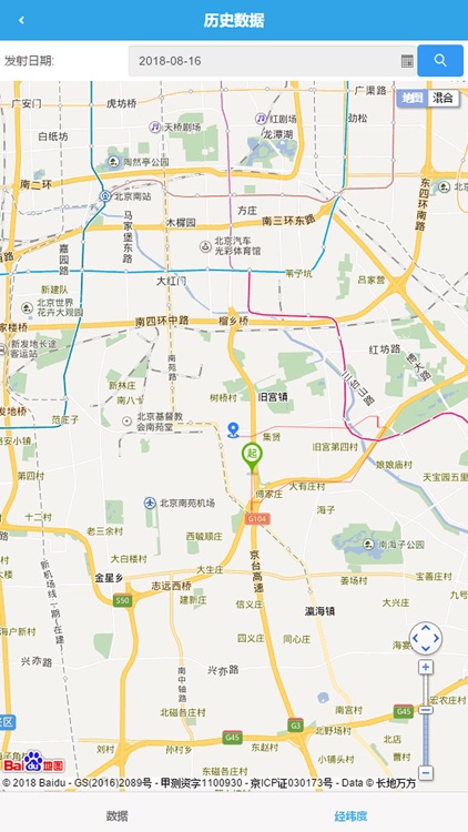 归燕1号 screenshot-5