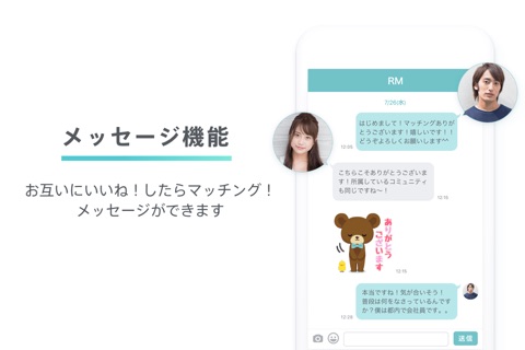 Pairs(ペアーズ) 恋活・婚活のためのマッチングアプリ screenshot 3