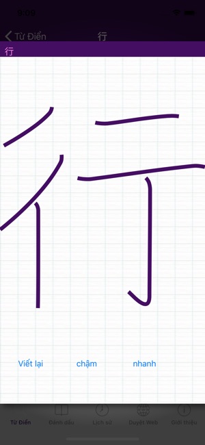 CVEDict - Từ Điển Trung Việt(圖4)-速報App