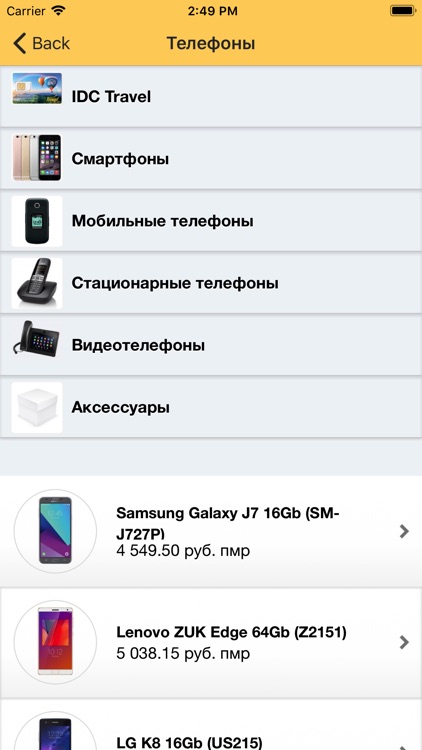 Интернет-магазин IDC