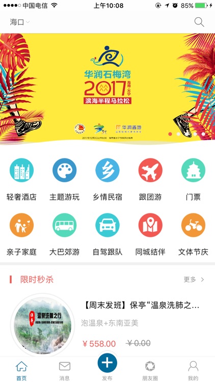 爱哪哪周边游-周边游玩,精品特惠尽在爱哪哪