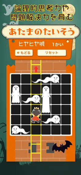 Game screenshot どいて！おばけ！ - 知育パズルゲーム hack