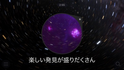 スカイ・ガイド screenshot1