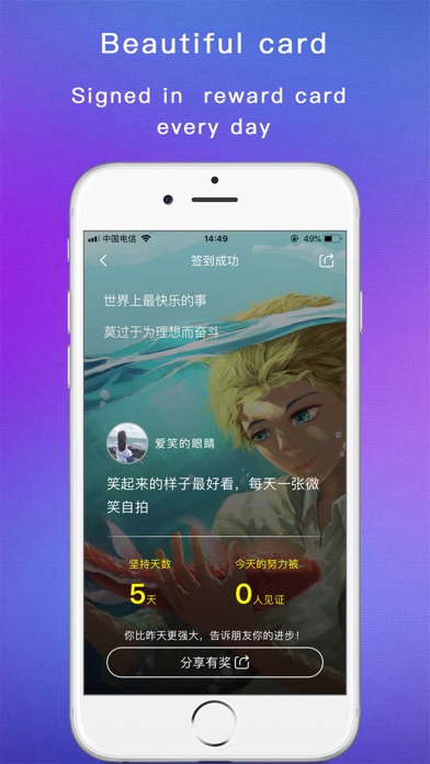 习惯打卡 - 自律计划与时间管理日历 iPhone screenshot 7 - Productivity app