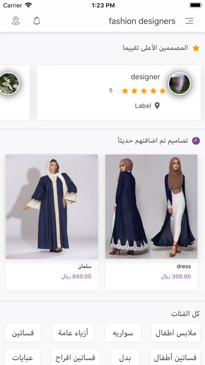 Fashion Designers App